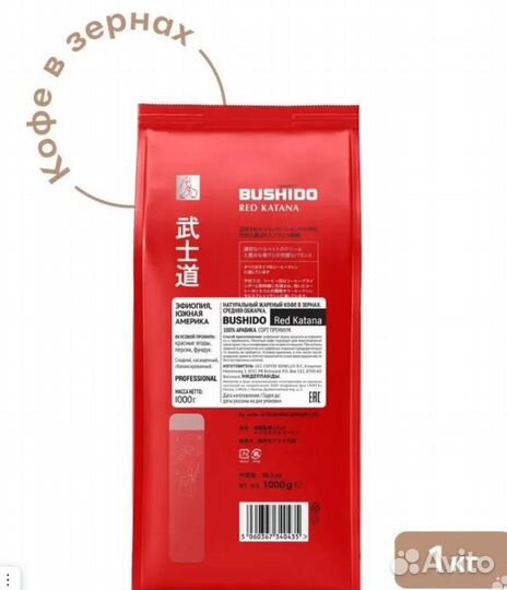 Кофе в зернах