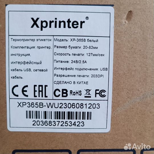 Термопринтер этикеток XP-365B