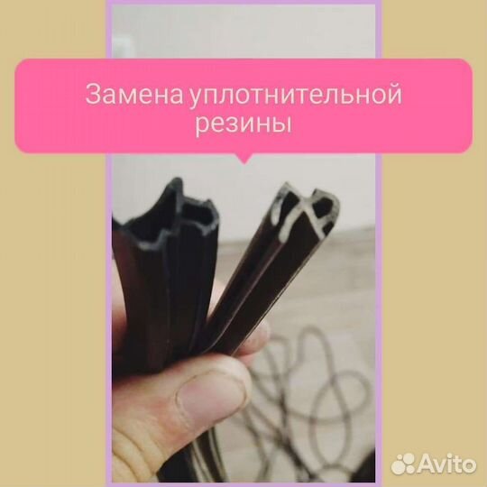 Ремонт окон. Москитные сетки. Замена уплотнителя