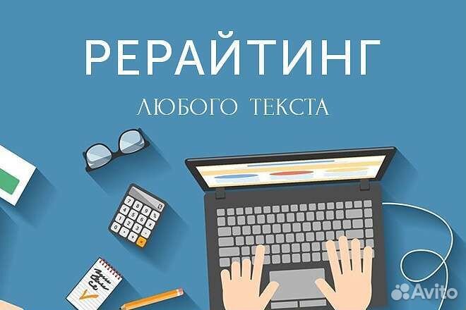 Услуги копирайтера / Написание текстов на заказ