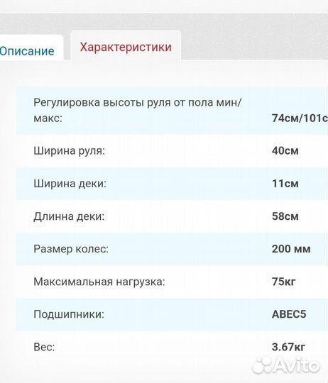 Самокат для подростка