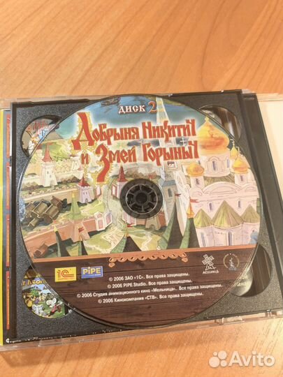 Добрыня Никитич и Змей Горыныч, игра PC