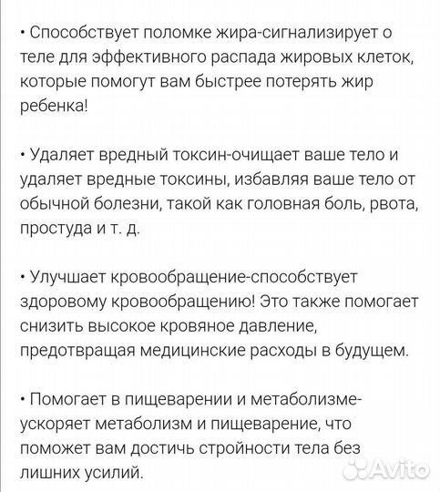 Магнитный браслет