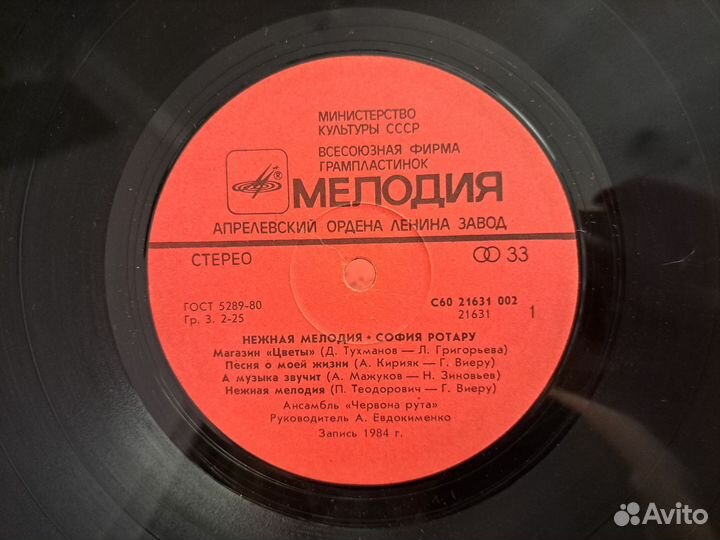 Виниловые пластинки СССР