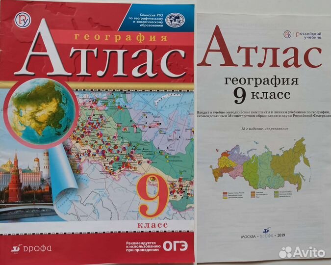 Атласы, учебные материалы