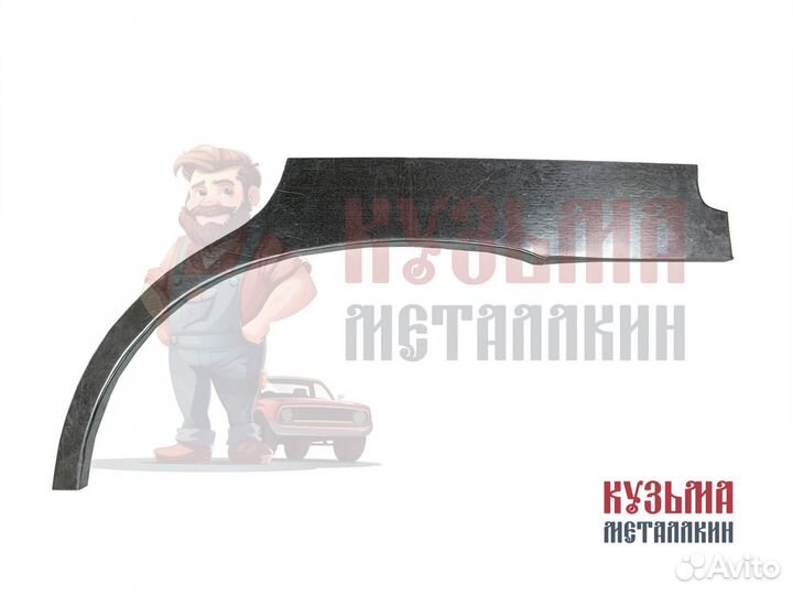 Ремонтная арка Santa Fe