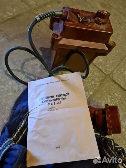 Светильник головной сгв-2 У1.1