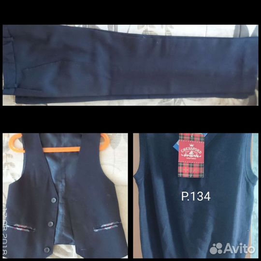 Рюкзак школьный, брюки, жилет