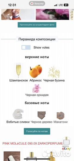 Распив Парфюм zarkoperfume pink molecule 090