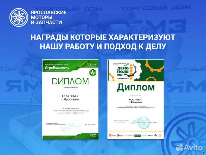 Двигатель ямз 236 М2-113