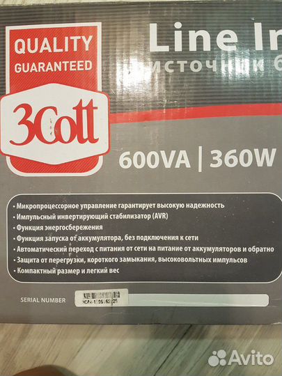 Истрчник бесперебойного питания