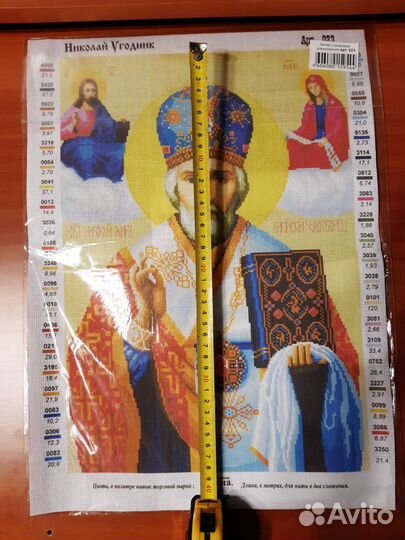 Вышивка крестом (канва с нанесенным рисунком)