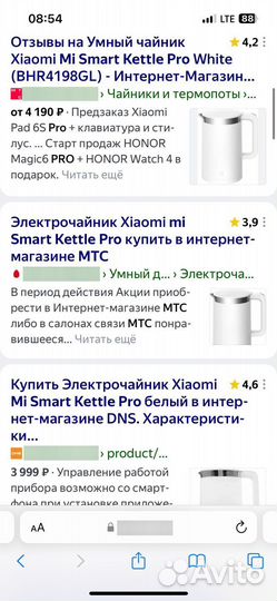 Умный чайник Xiaomi Mi SMART Kettle Pro White