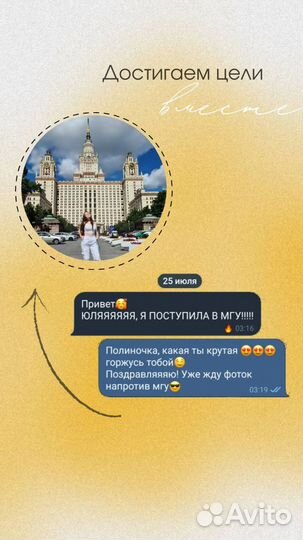 Репетитор по русскому языку