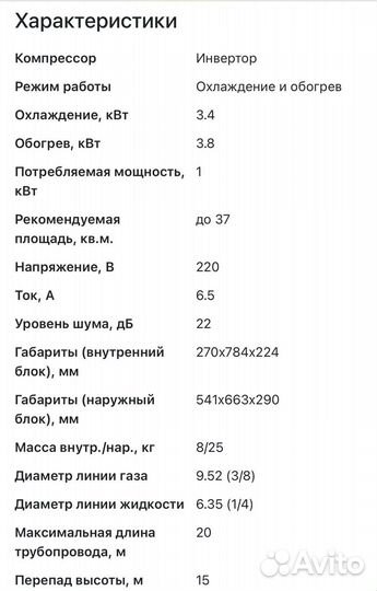 Сплит-система, кондиционер Fujitsu