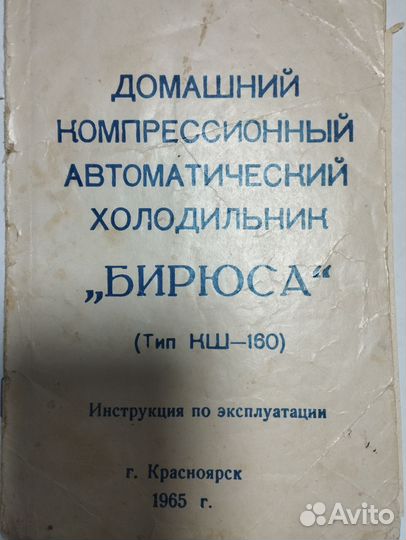 Холодильник бу