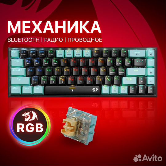 Беспроводная механическая клавиатура Castor PRO