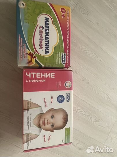 Чтение и математика с пеленок. Умница