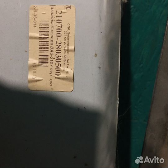 Накладки на бампер ваз 2107 хромированные сабли