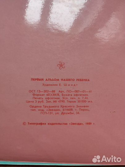 Фотоальбом СССР