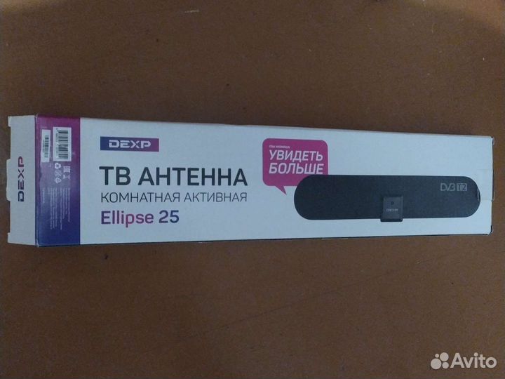 Антенна комнатная