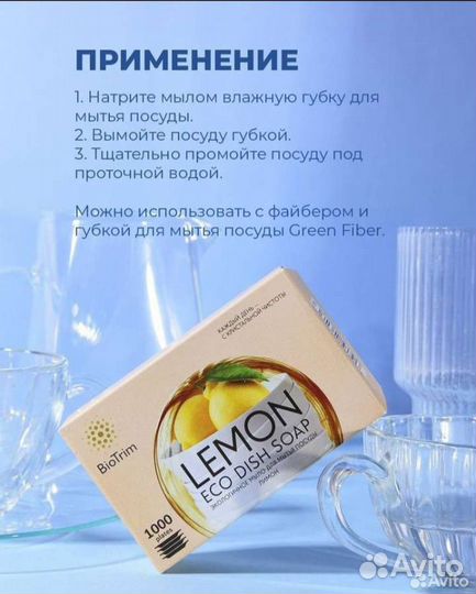 Мыло для мытья посуды гринвей