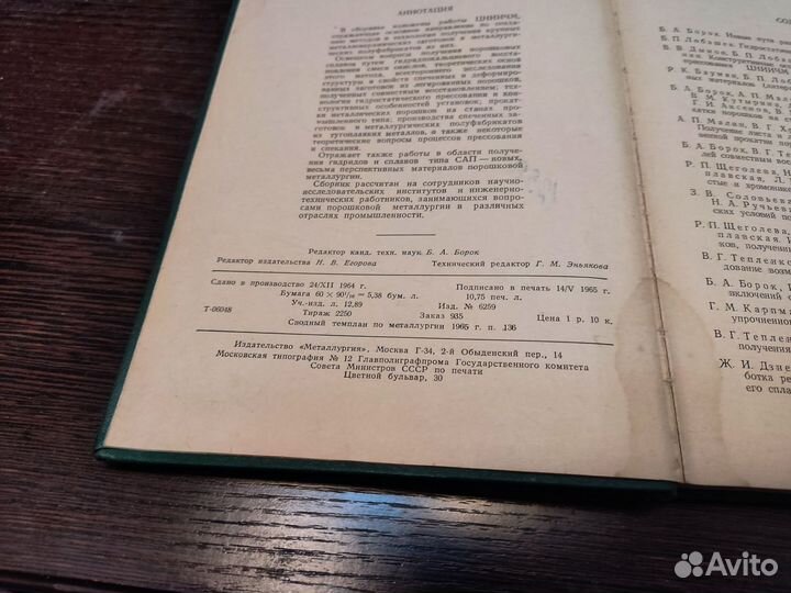 Порошковая металлургия сборник трудов