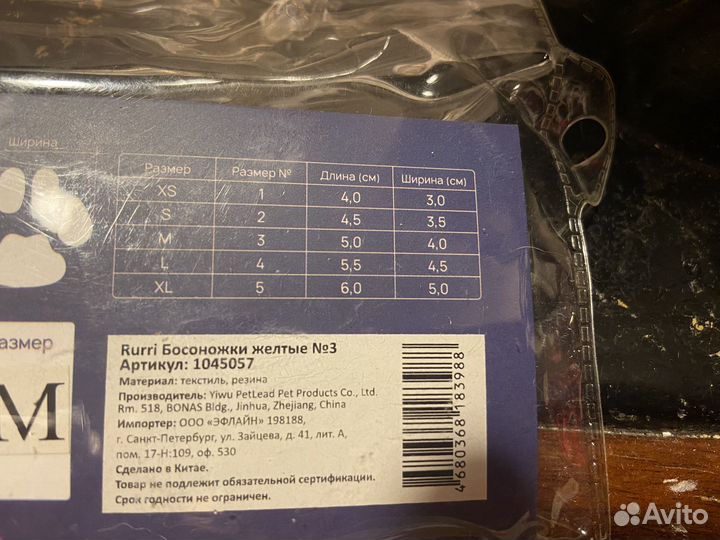 Обувь для маленьких собак