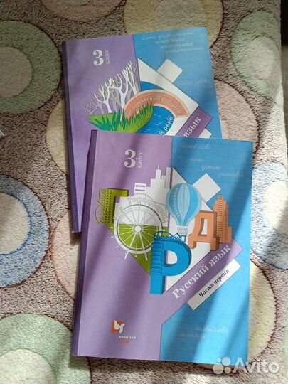 Русский язык. 3 класс. Вентана-Граф