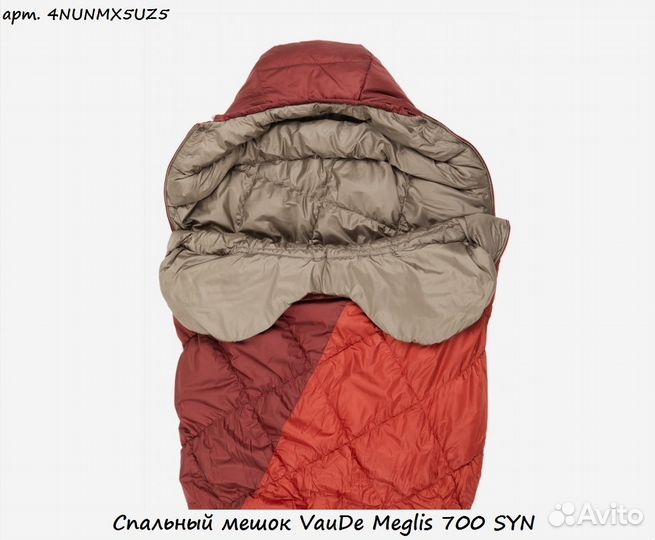 Спальный мешок VauDe Meglis 700 SYN