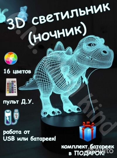 Ночник 3D, светильник