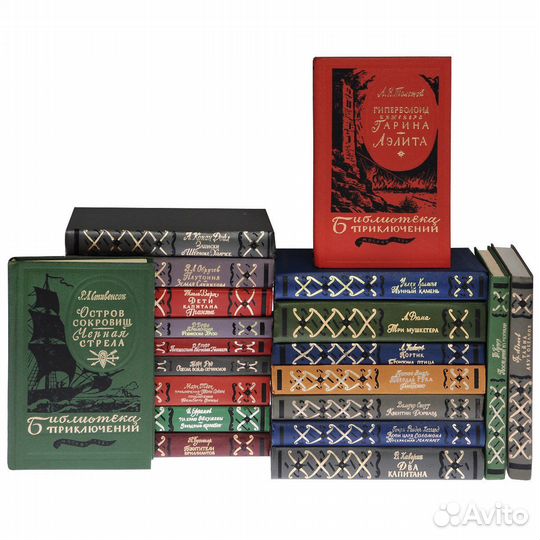 Серия книг Библиотека Приключений