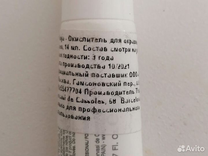 Окислитель thuya