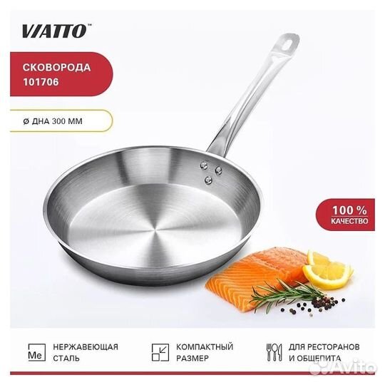 Сковорода viatto 101706