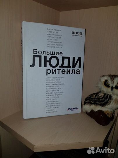 Машкова Диана. Большие люди ритейла. Серия: Главны