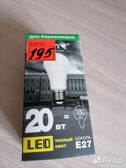 Светодиодные лампочки(одним лотом)