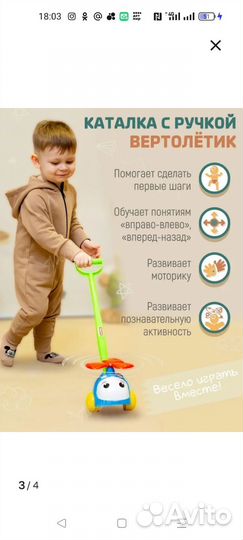 Каталка вертолетик новая