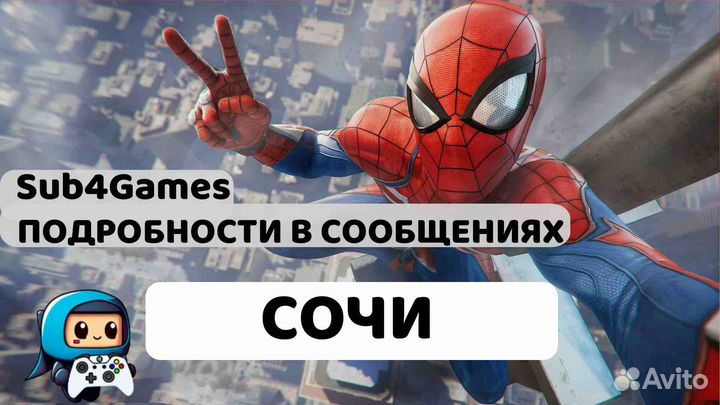 Spider Man 2 Standart Сочи