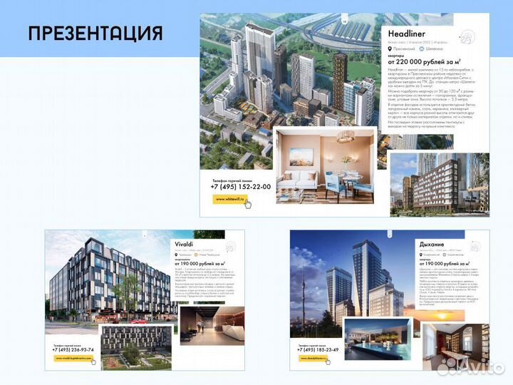 Разработка презентаций, каталогов, буклетов