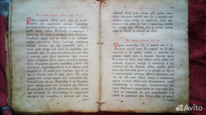 Книга Старообрядцев