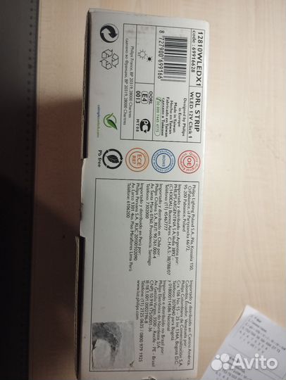 Светодиодные дневные фонари