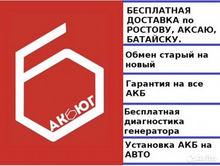 Аккумулятор на Ssangyong 90 ah Япония