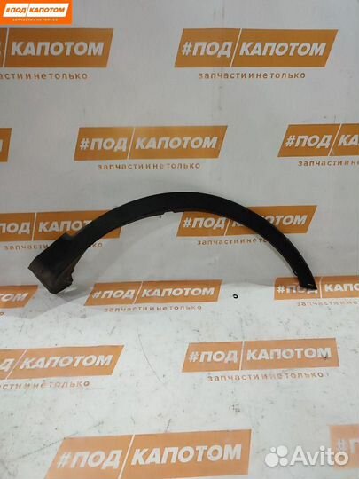 Расширитель (накладка) колесной арки передний прав