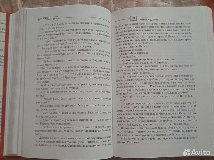 Книги в твёрдой обложке Дэн Браун. Комплект