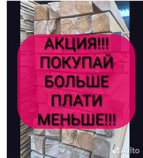 Доска с доставкой
