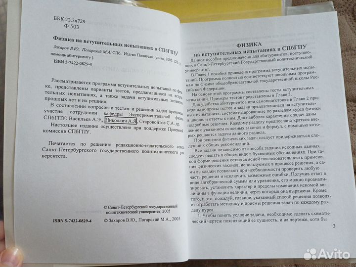 Справочные пособия, материалы по физике,математике