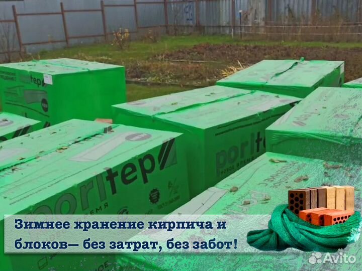 Газобетонные блоки Бесплатное хранение