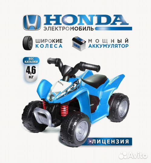 Электромобиль квадроцикл на аккумуляторе до 20кг