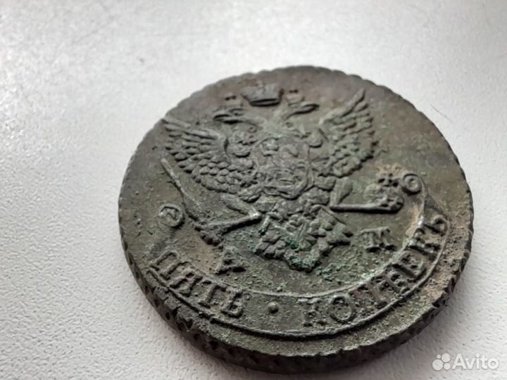 5 копеек 1790 ам