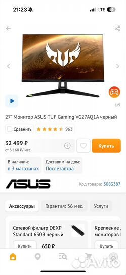 Монитор asus TUF Gaming VG27AQ1A